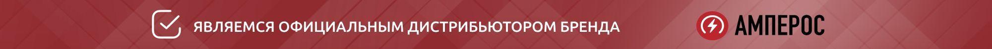 генераторы Амперос генераторы Амперос