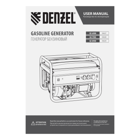 Бензиновый генератор DENZEL GE 7900 фото