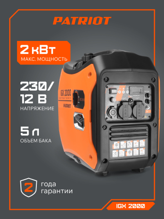 Бензиновый генератор PATRIOT iGX 2000 фото