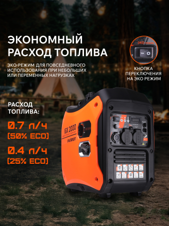 Бензиновый генератор PATRIOT iGX 2000 фото