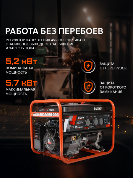Бензиновый генератор PATRIOT GRS 6700 C для дома фото
