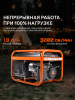 Бензиновый генератор PATRIOT GRS 3500 фото