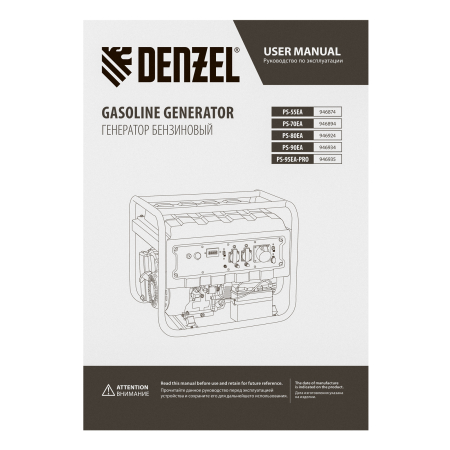 Бензиновый генератор DENZEL PS 55 EA фото