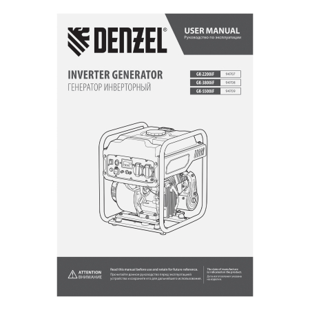 Бензиновый генератор DENZEL GK-2200iF фото