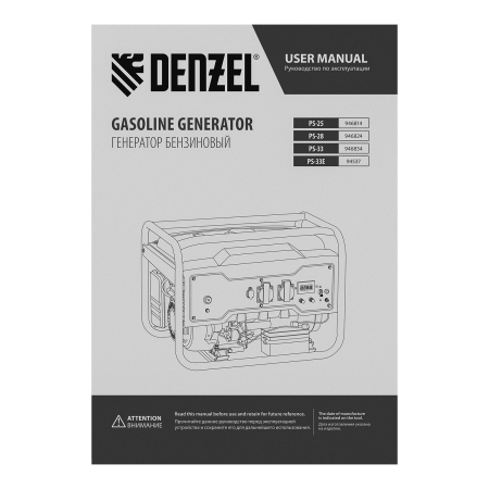 Бензиновый генератор DENZEL PS 25 фото