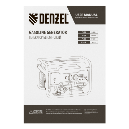 Бензиновый генератор DENZEL PS 28 фото