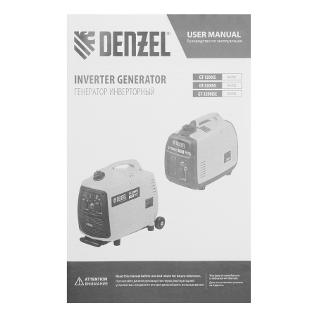 Бензиновый генератор DENZEL GT-3200iSE фото