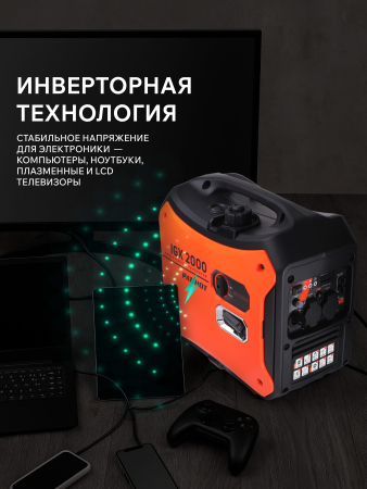 Бензиновый генератор PATRIOT iGX 2000 фото