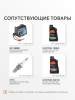 Бензиновый генератор PATRIOT iGX 4000 AWSP фото