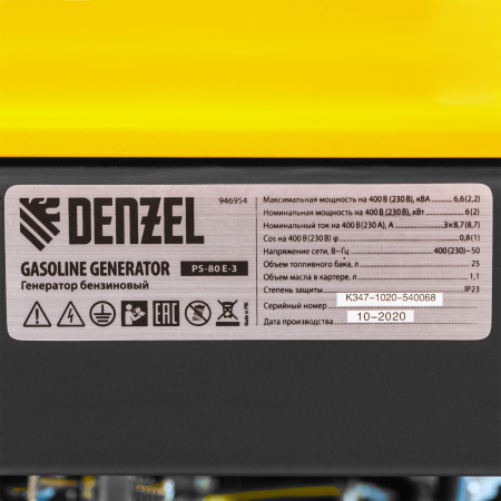 Бензиновый генератор DENZEL PS 80 E-3 фото