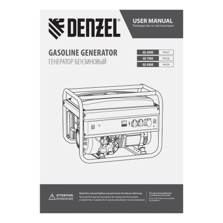 Бензиновый генератор DENZEL GE 8900 фото