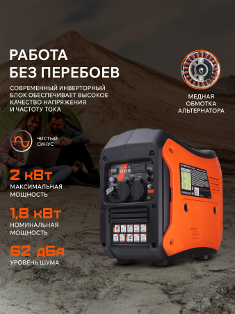 Бензиновый генератор PATRIOT iGX 2000 фото