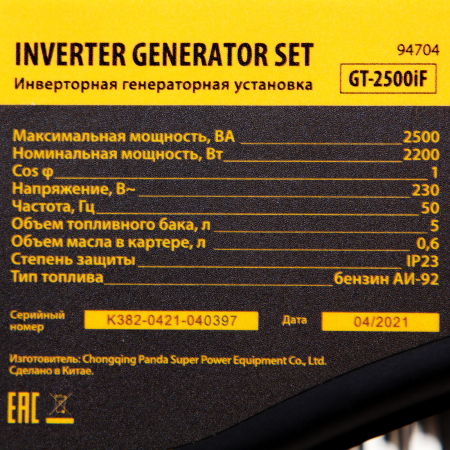 Бензиновый генератор DENZEL GT-2500iF фото