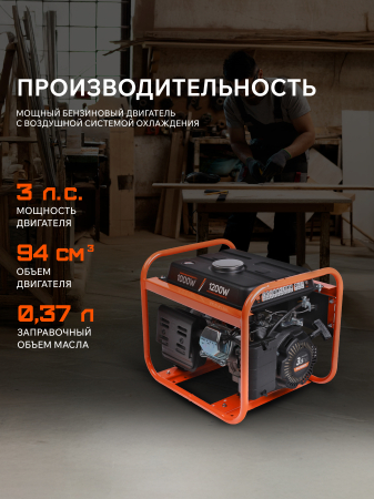 Бензиновый генератор PATRIOT GRS 1500 фото