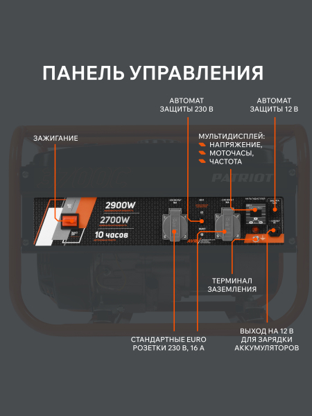 Бензиновый генератор PATRIOT GRS 3700 C портативный фото