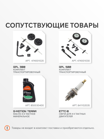 Бензиновый генератор PATRIOT GRS 1500 фото