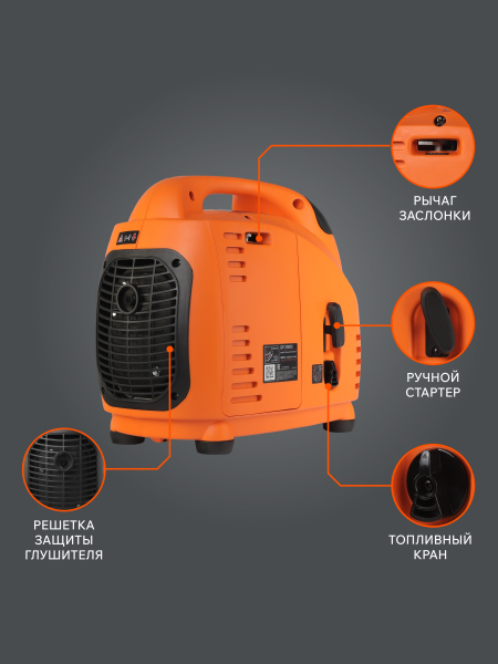 Бензиновый инверторный генератор PATRIOT GP 2000 i для газового котла фото